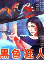 欧美日韩国产在线人成